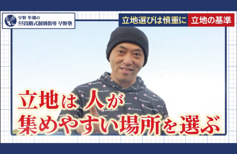 開業大成功!した先生の共通項は”コレ”でした